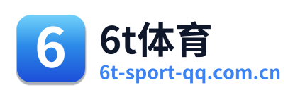 6t体育